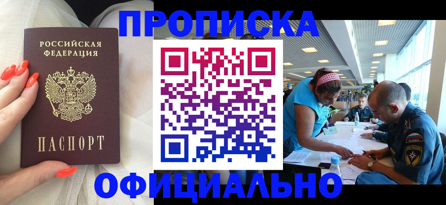 временная регистрация в Сосенском