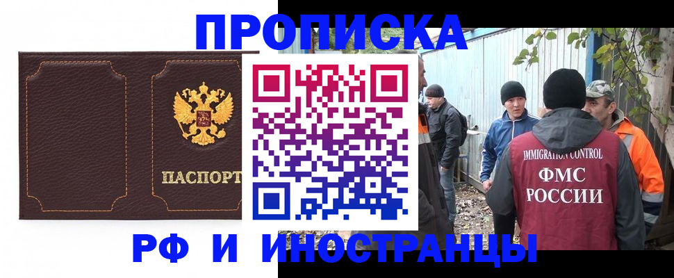 временная регистрация 2025 в Сосенском