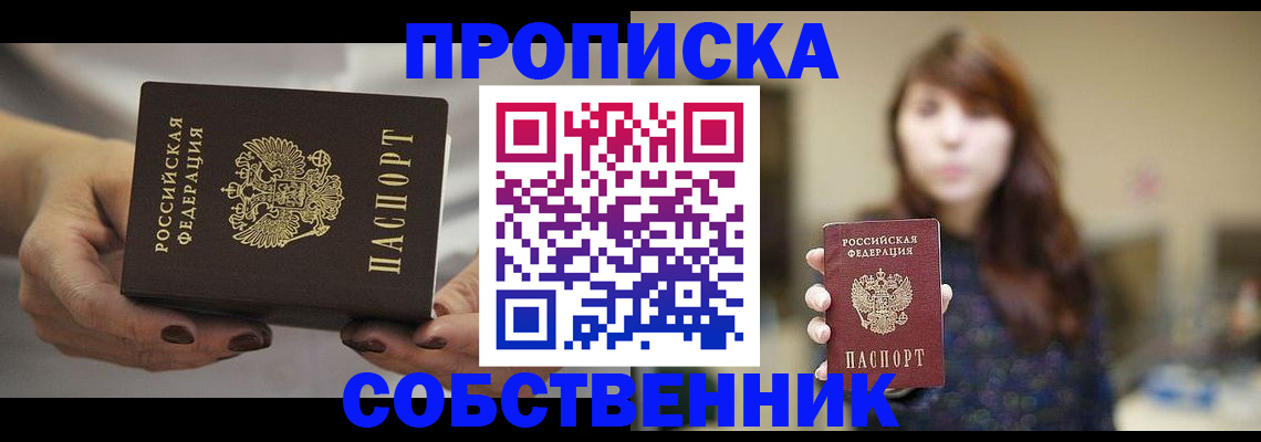 временная регистрация 2025 в Сосенском