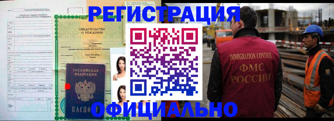 прописка гарантия в Сосенском